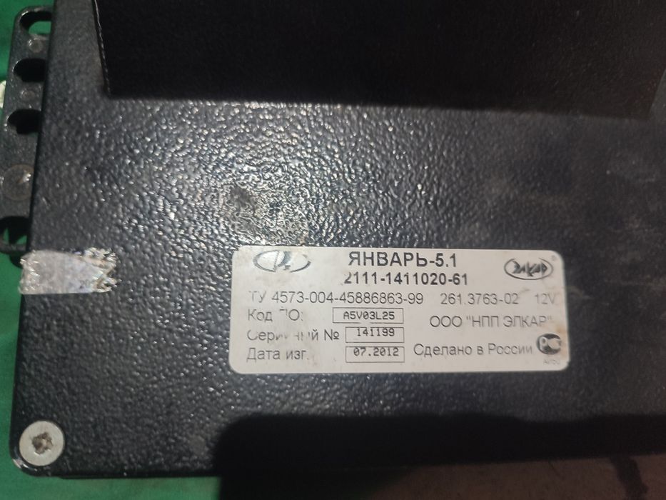 Компьютер ваз январь