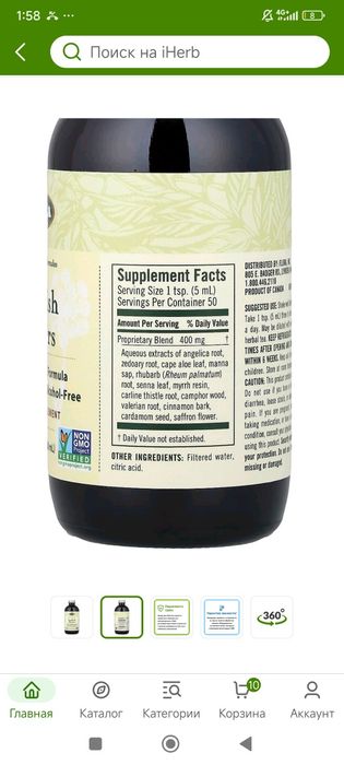 Swedish bitters 250ml