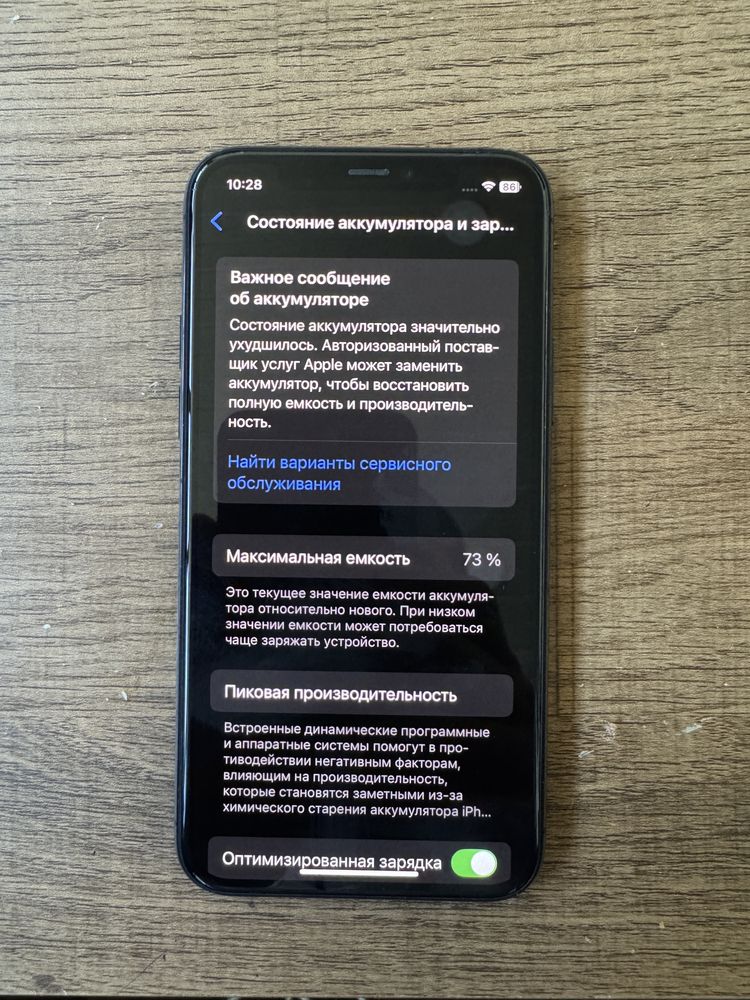 Iphone 11 pro ideal