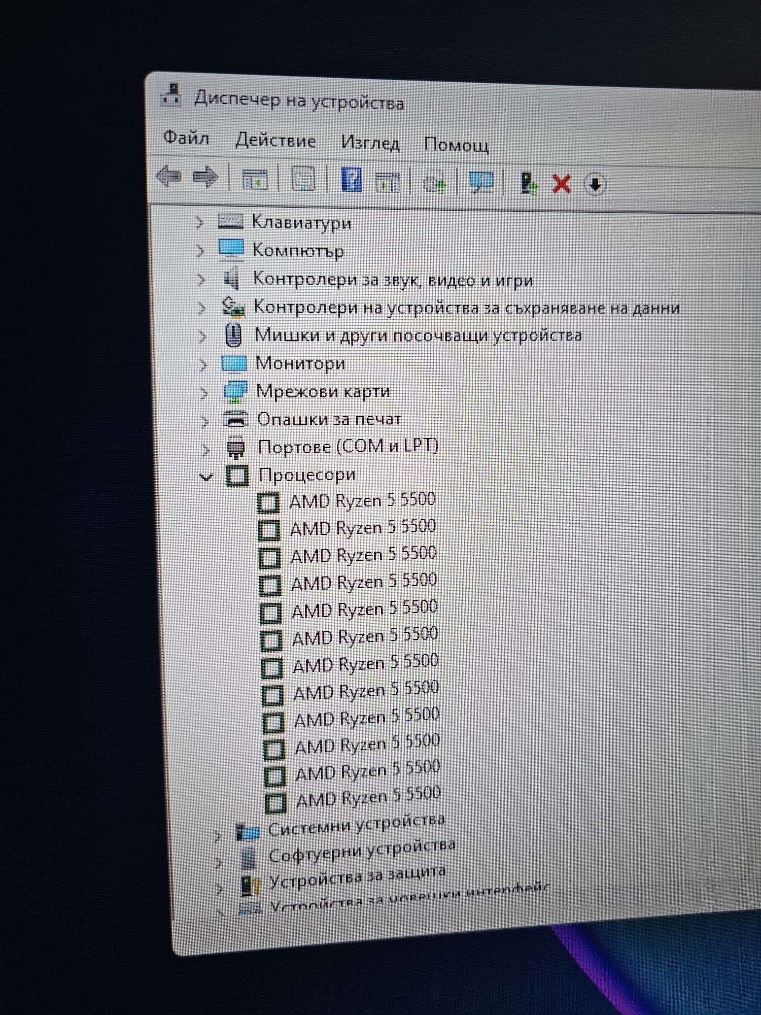 Геймърски компютър - RTX 2070 8GB
