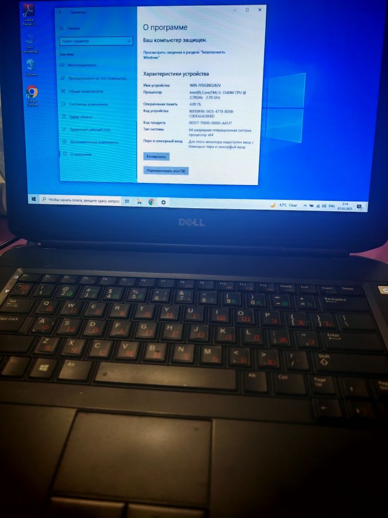 Ноутбук Dell отлично работает