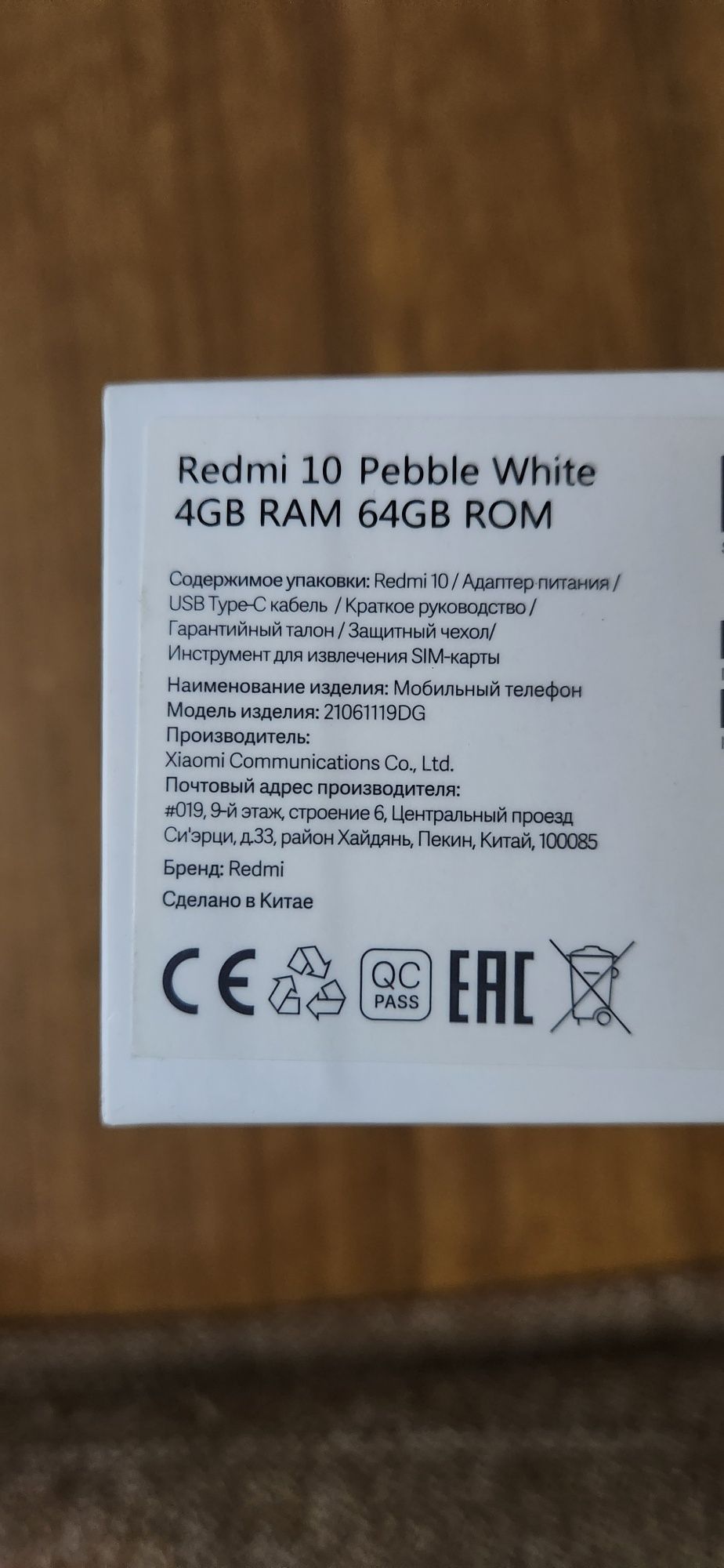 Redmi 10 4/64 новый