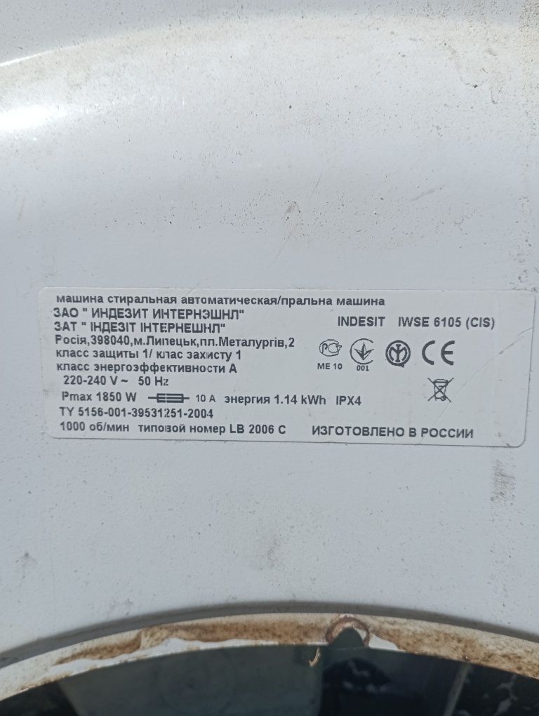 Продам дверцу блок управления на стиральную машину индезит