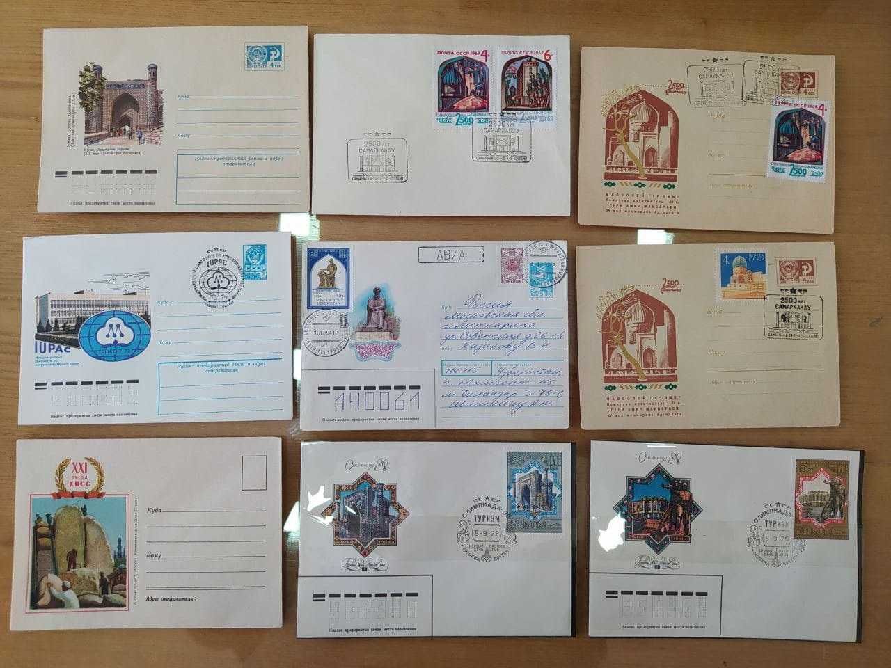 Коллекция конвертов по Ташкенту и Узбекистану