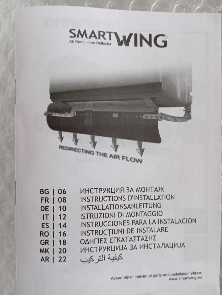 Дефлектор за климатик Smart wing