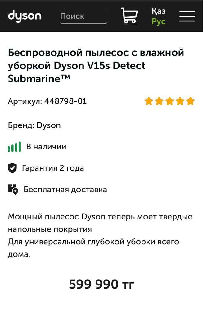 Dyson v15 submarine