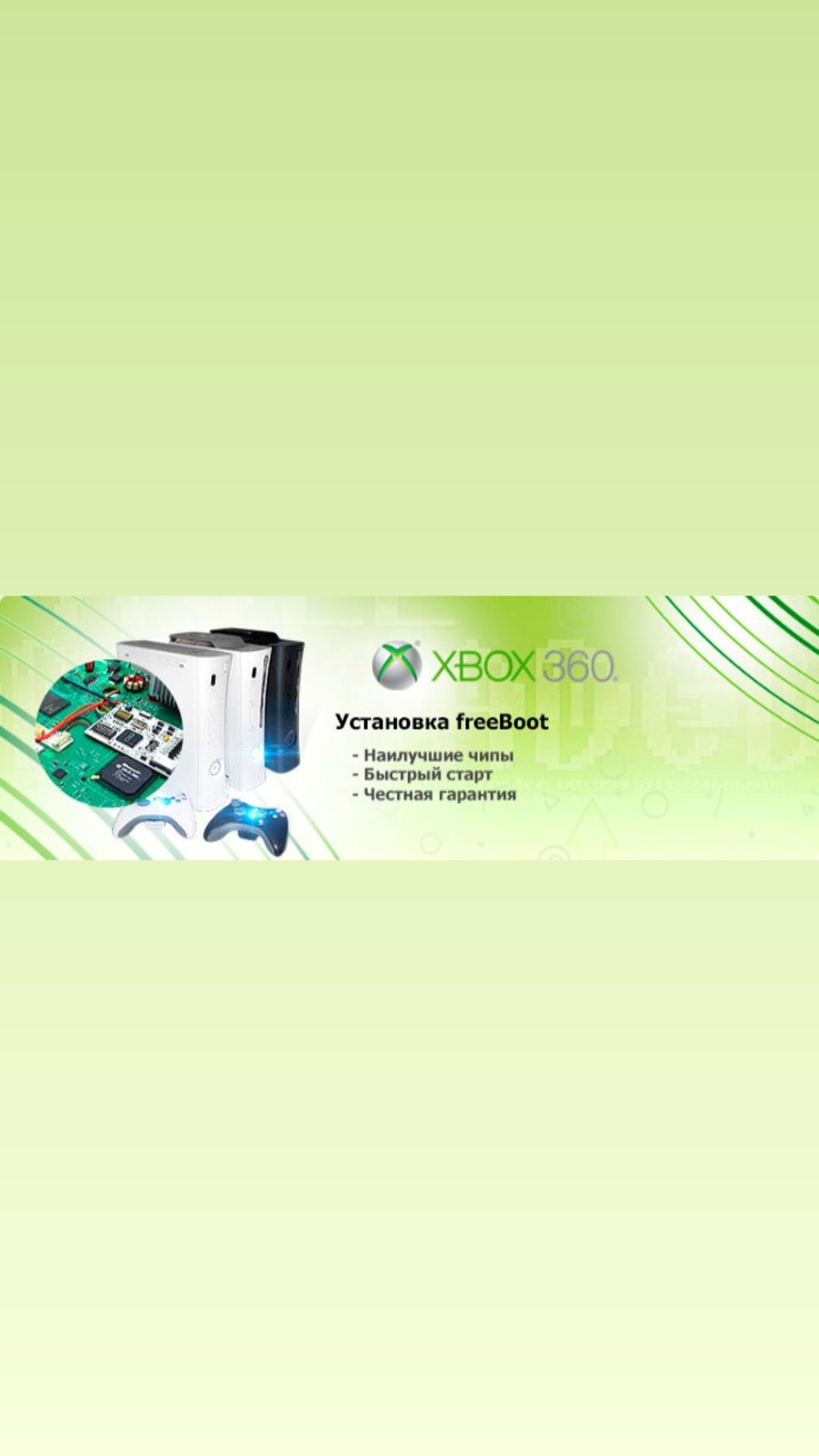 Прошивка Xbox360-freeboot - 15000 тенге