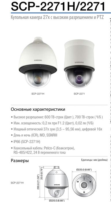 Наружная камера