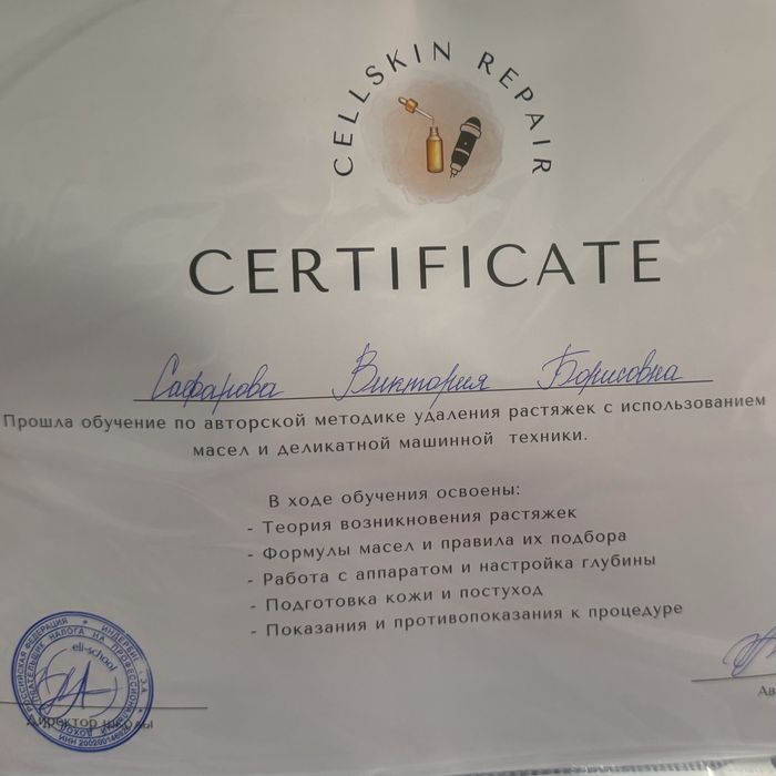 Удаление растяжек по авторской методике