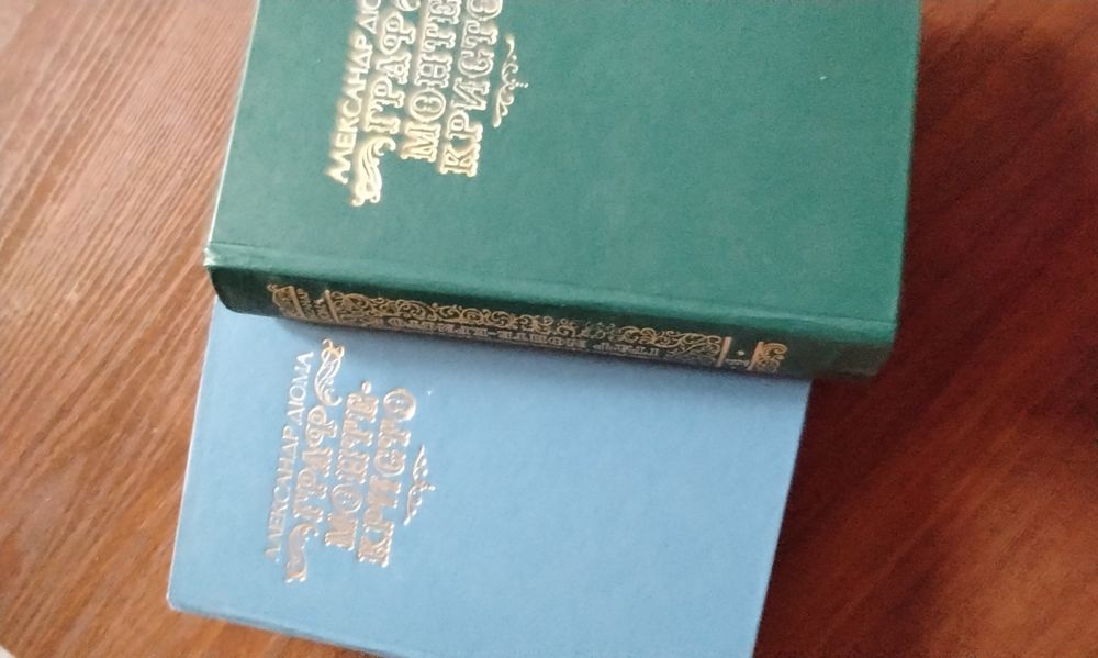 Продаю книги "Граф Монте-Кристо" Александр Дюма 2 тома