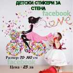 Детски стикери за стена-момичета пеперуди