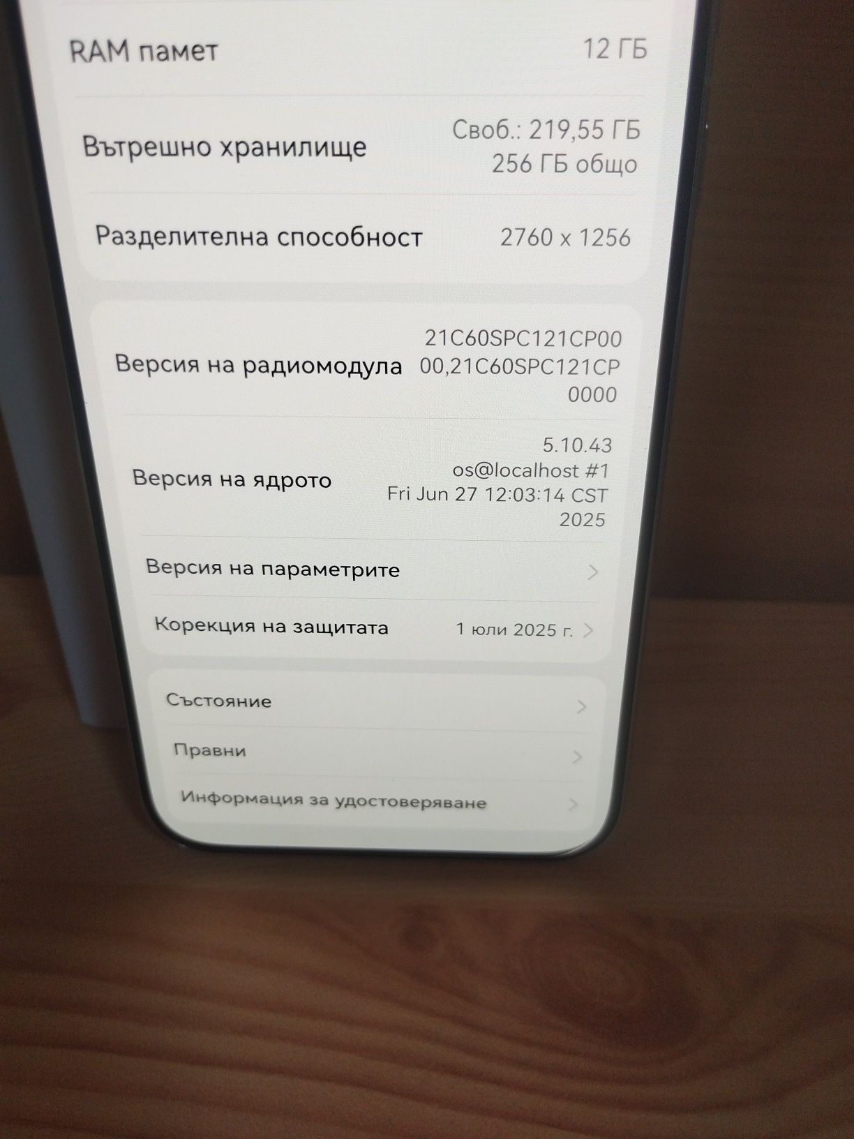 Телефон  Huawei Pura 70