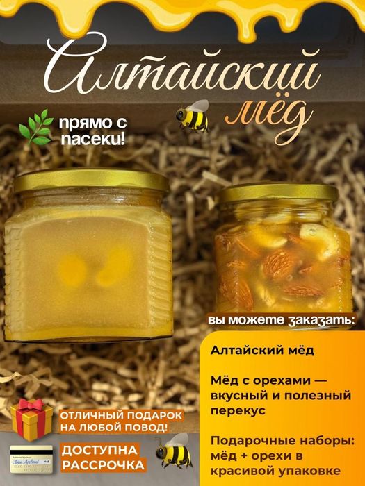 Натуральный мёд.