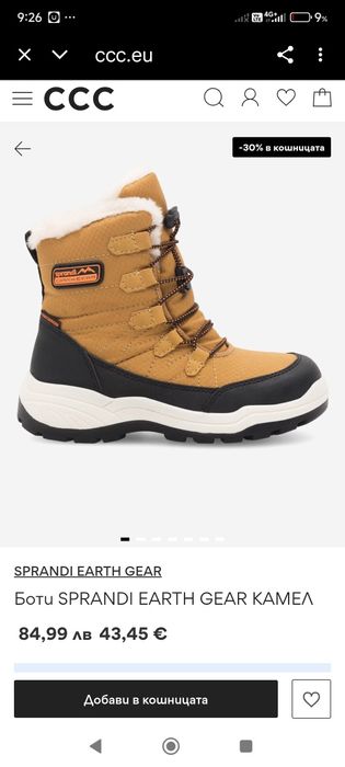 Детски боти с вълна