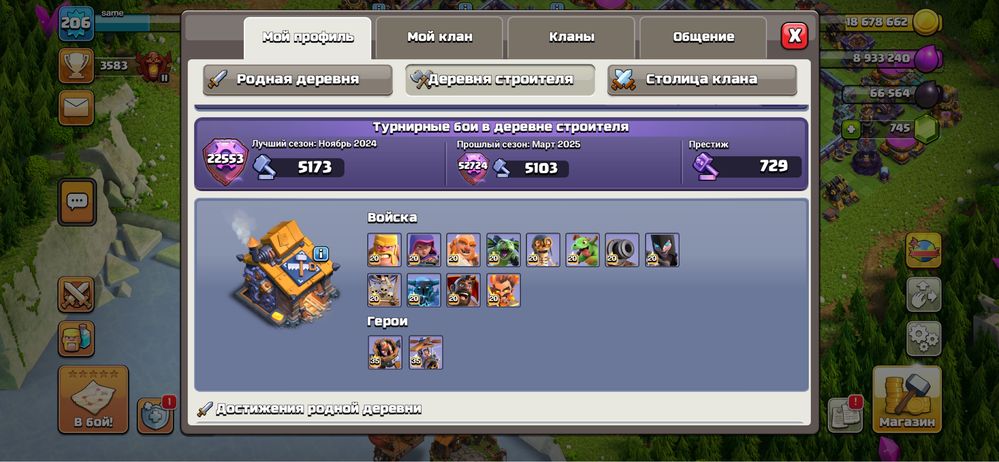 Аккаунт clash of clans (16 th , деревня строителя фулл)