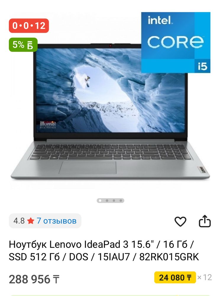 Lenovo idea pad 3 16/512