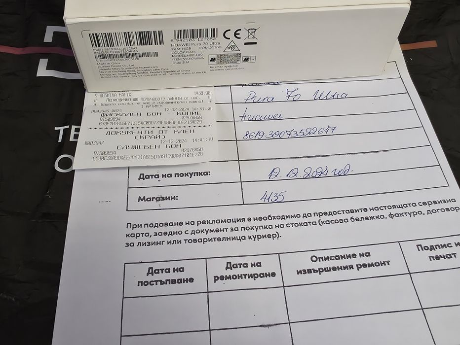 ***512GB Huawei Pura 70 Ultra 16GB Vivacom Гаранция 2026г. Black