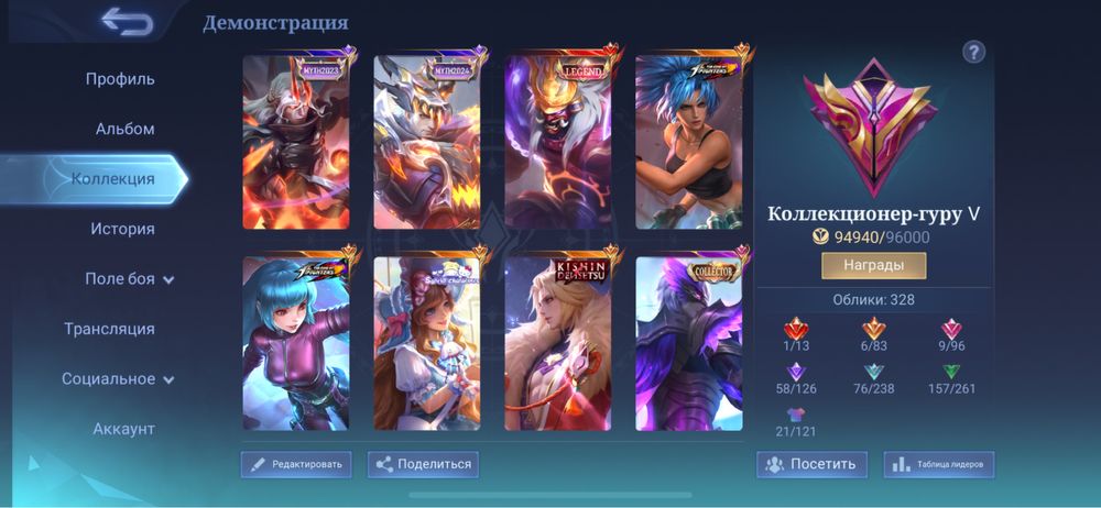 Mobile legends Мобайл легенд