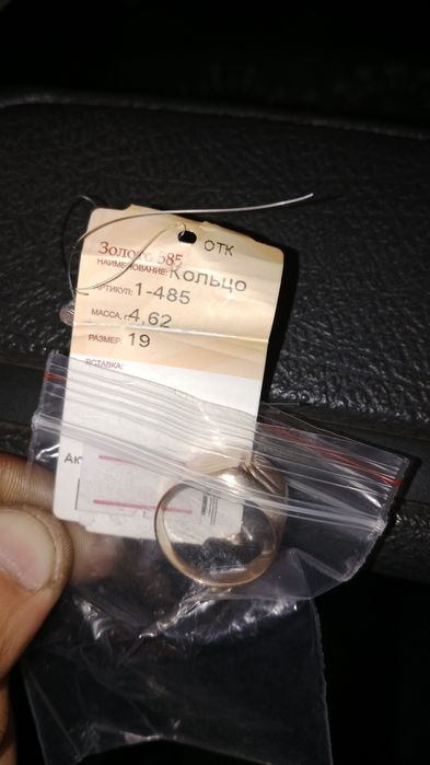 Колец отпечаток мурское