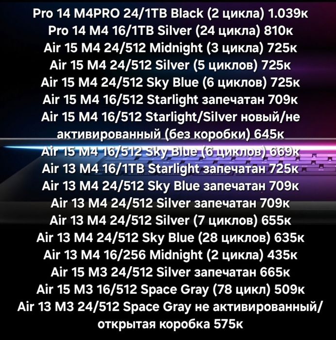 Macbook Air/Pro M3 M4