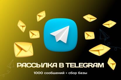 Bzinesingiz uchunTelegram sms reklama