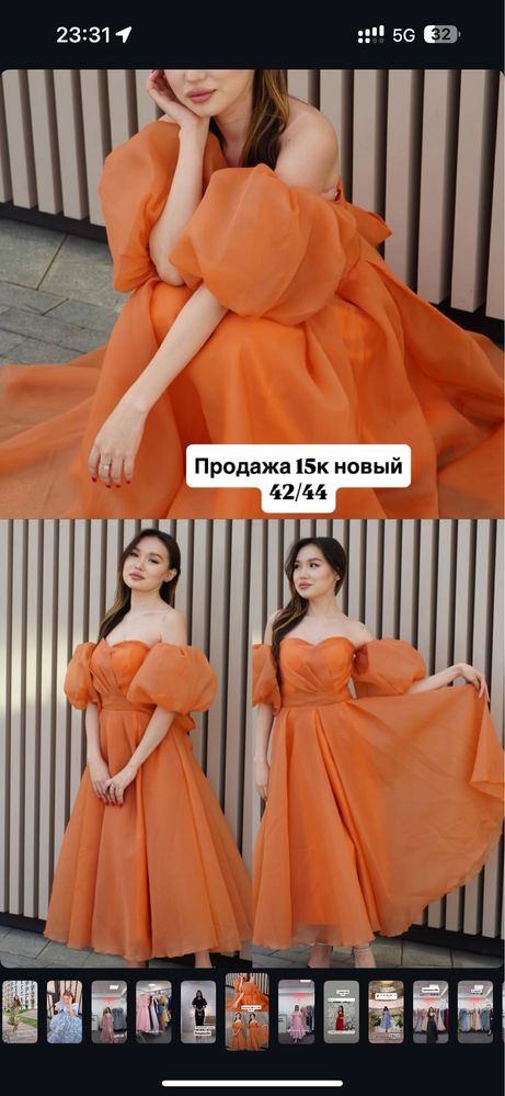 Платье на продажу