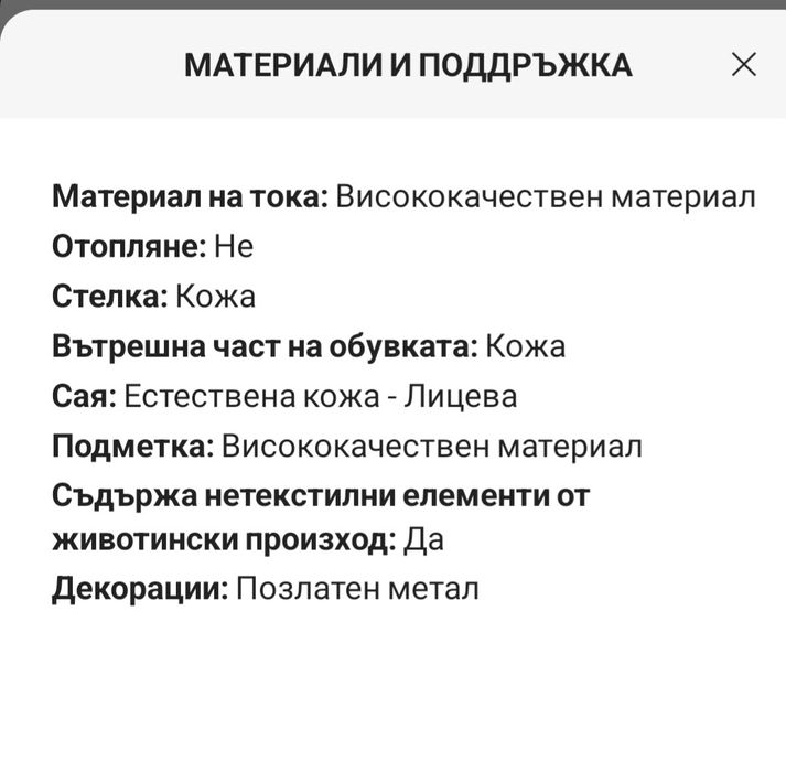 Елегантни дамски обувки