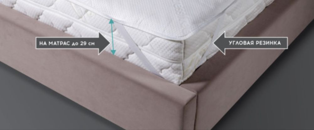 Намотрасник почти новый , просто лежит , размер 180/200