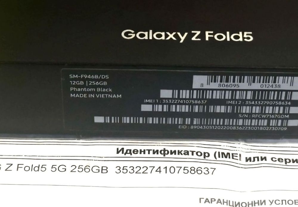 КАТО НОВ 256GB Samsung Z Fold 5 Yettel Гаранция 2026г. Black / Черен