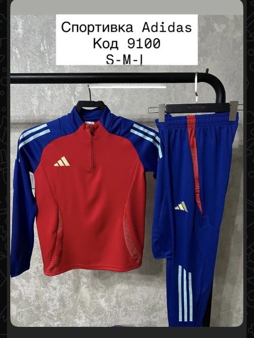 Костюм тренировочный -взрослый,детский. Оптом.