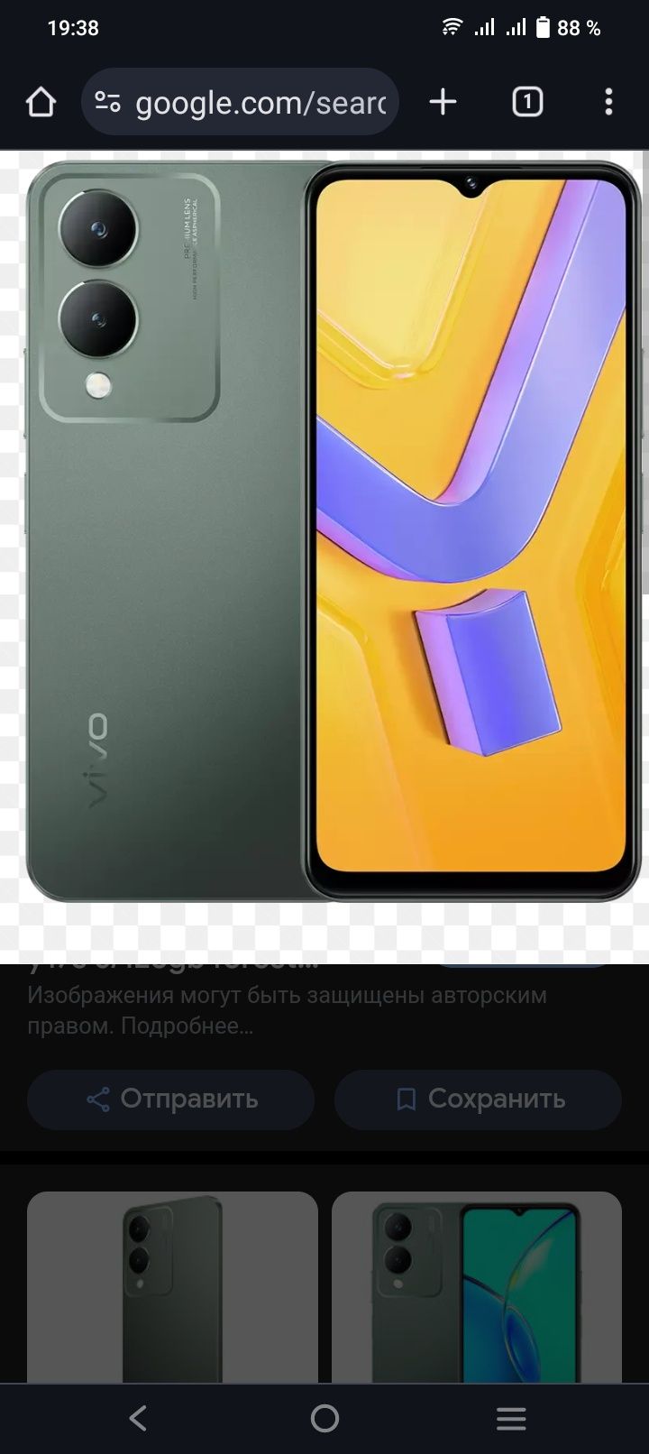 Продается Vivo 17 s