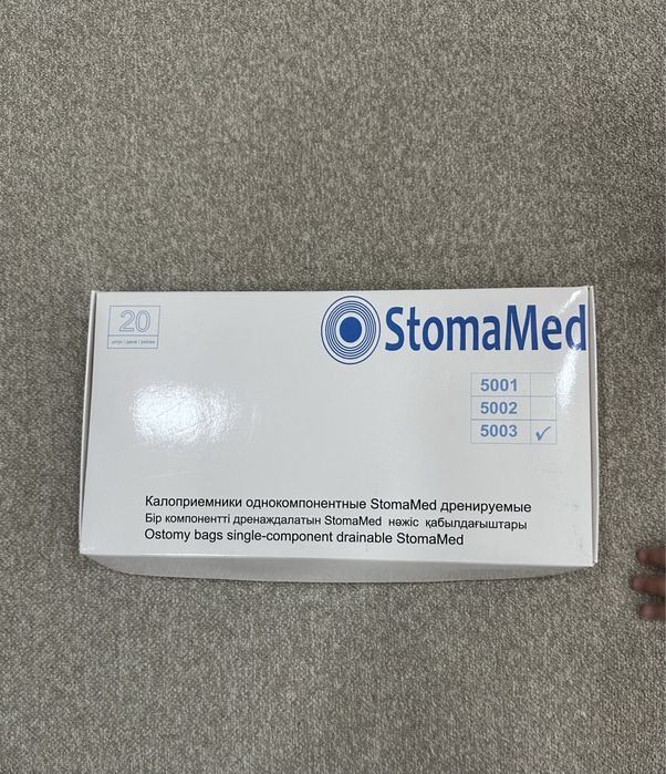 Калоприемники StomaMed 5003 (6 упаковок по 20 штук в каждой)