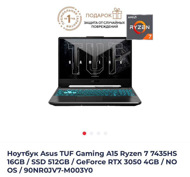 Продам ноутбук Асус