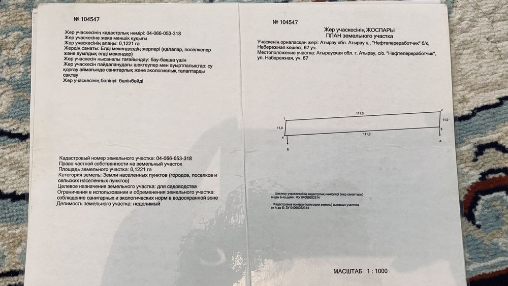 дачный участок Талгайран