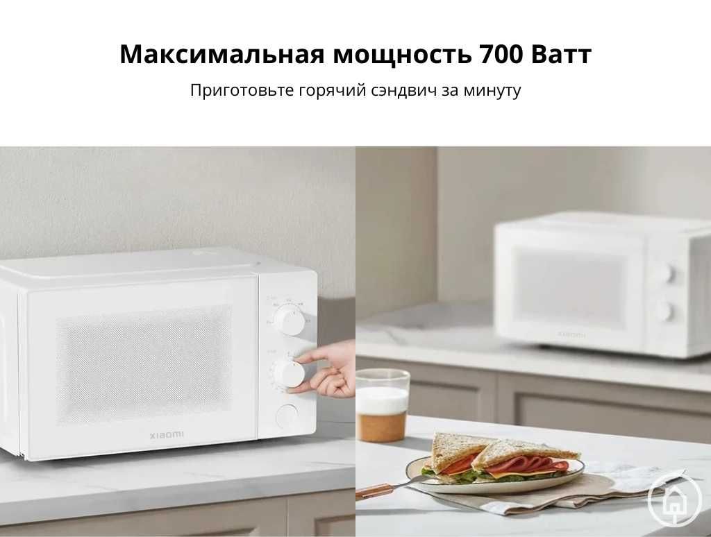 Микроволновка СВЧ печь Xiaomi Microwave Oven 20 л Mikroto'lqinli pech