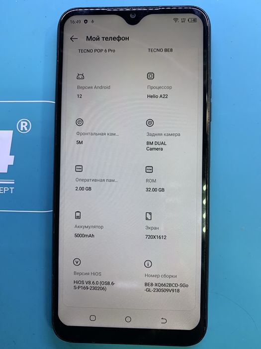 Tecno POP 6 PRO  (12 android)