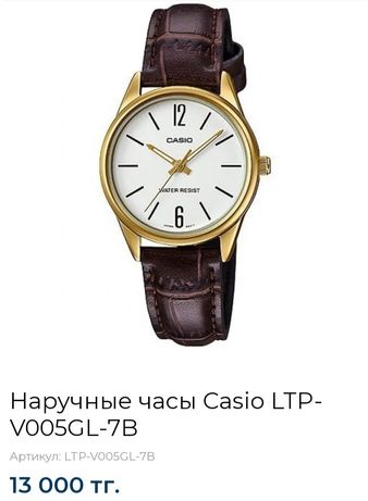 Продам наручные часы от Casio.