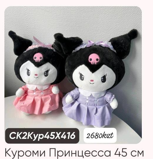 Мягкие игрушки оптом со склада