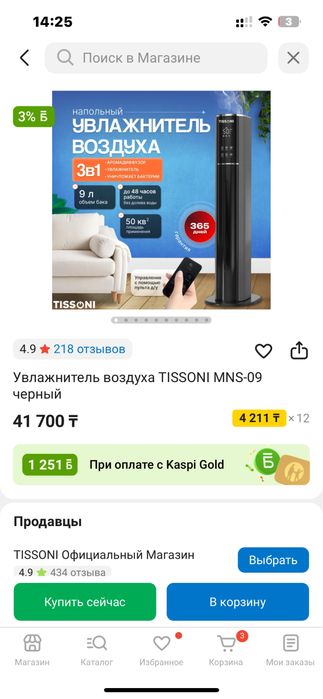 Продам увлажнитель воздуха Tissoni