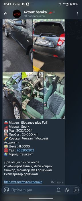 Продается спарки от 2015 года до 2022 год