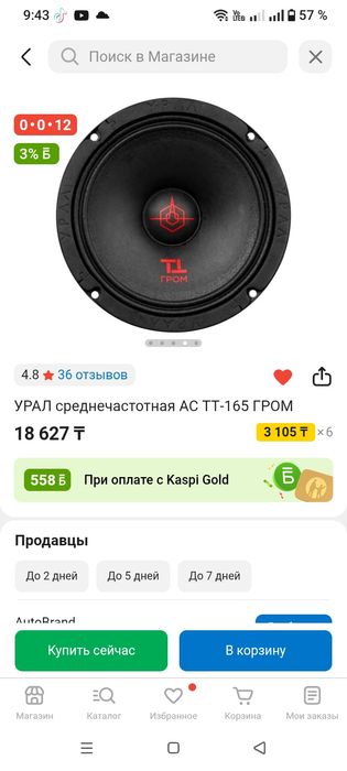 Продам отличную музыку