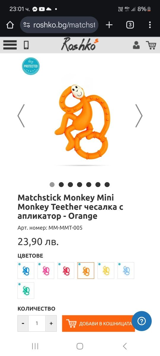 Жирафчето Софи сърничка Matchstick Monkey гризалки чесалки за бебе