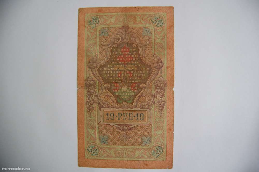 Bancnota 10 RUBLE 1909