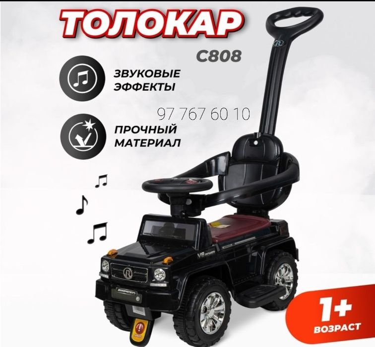 Автомобили детские по оптовым ценам