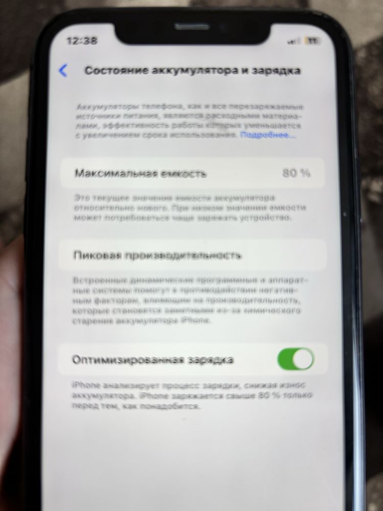 Айфон 11 шымкетт