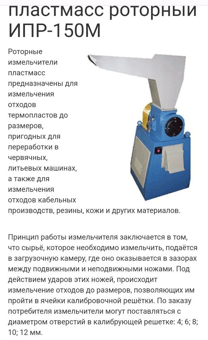 Жем тартатын дробилка