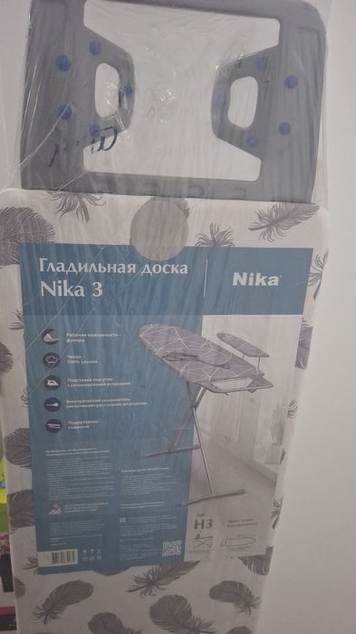Гладильная доска новая