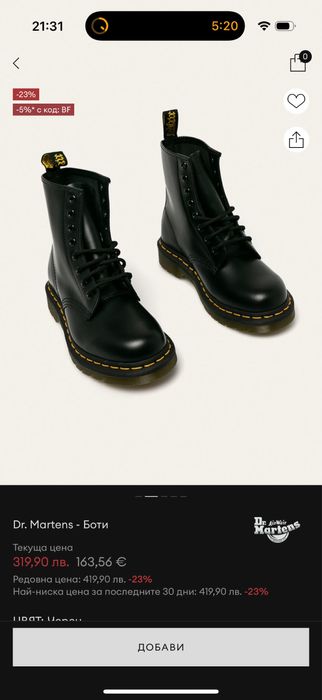 Dr Martens Боти 38 р-р естествена кожа