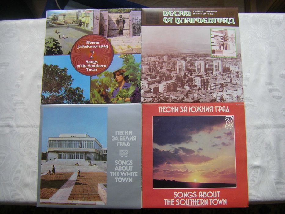 Нови неизползвани грамофонни плочи на Балкантон - 2 част