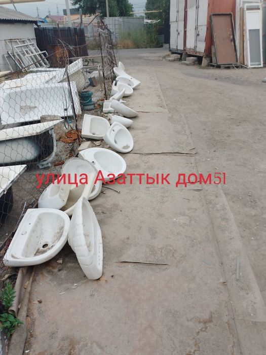 Улица Азаттык дом51 Раковины отдам бесплатно